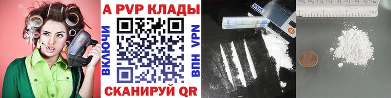 продажа наркотиков  Лысково  Альфа ПВП мука 