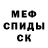 Метамфетамин витя Hans Sabino