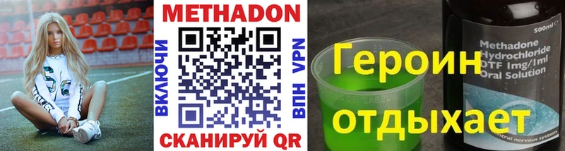 Метадон methadone  Лысково 