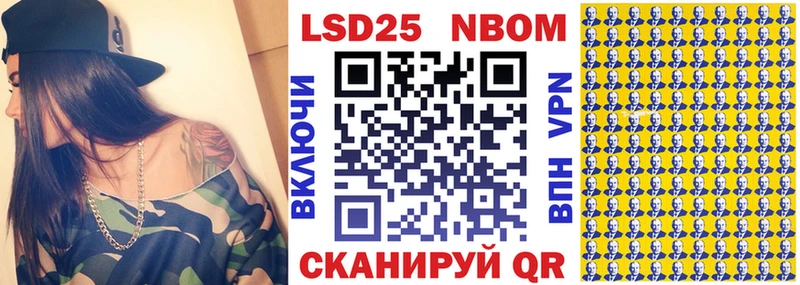 Марки N-bome 1,5мг  Лысково 